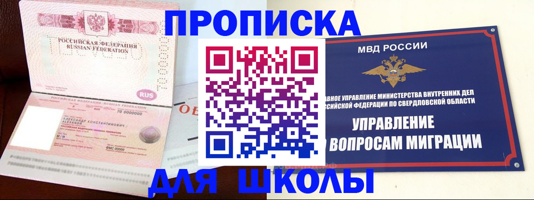 временная регистрация собственник в Темрюке